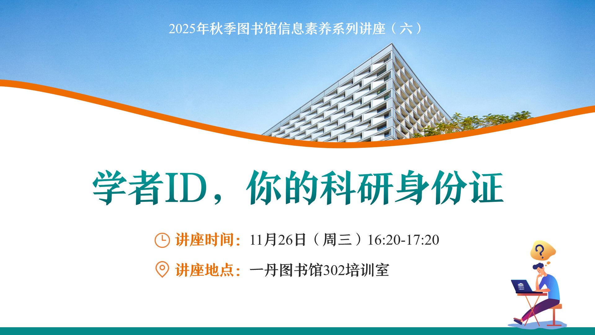 南方研究所 画集 南方科技大学图书馆